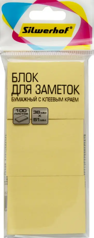 Блок для заметок, бумажный, с клеевым краем, желтый. 3х100 листов, 38х51 мм (682154-05/1188261) обложка книги