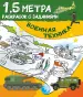 Миниатюра 1