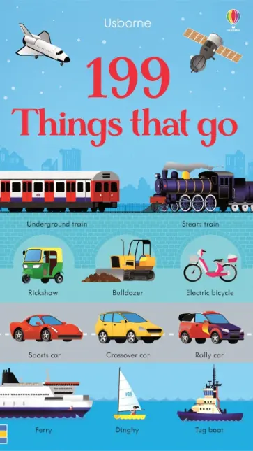 Jessica Greenwell - 199 Things That Go обложка книги