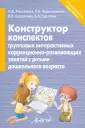 Управление дошкольным учреждением