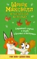 Миниатюра 1