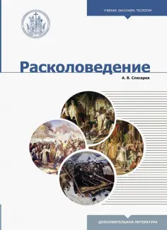 Дополнительная литература