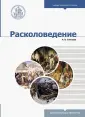 Дополнительная литература