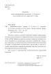 Миниатюра 3