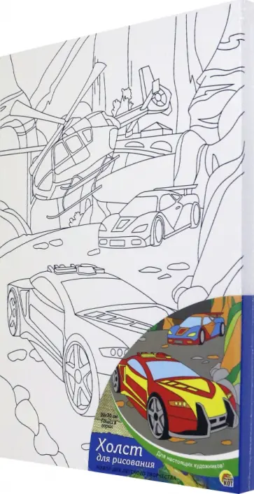 Холст 20х30 ГОНКИ В ГОРАХ (ХК-0403) обложка книги