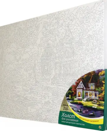 Холст 30х40 ДОМИК У ОЗЕРА (Х-0396) обложка книги