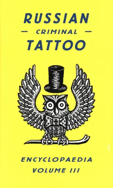 Russian Criminal Tattoo Encyclopaedia. Volume 3 обложка книги