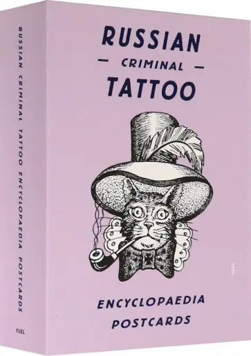 Russian Criminal Tattoo Encyclopaedia. Postcards обложка книги