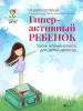 Миниатюра 1