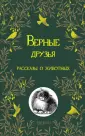 Калейдоскоп