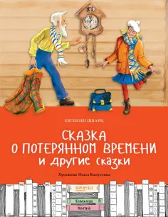 Книжная полка