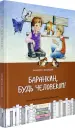 Миниатюра 2