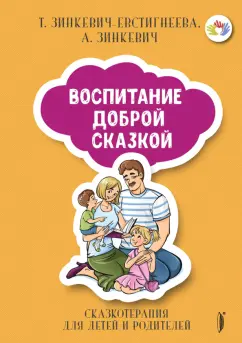 Защищаем детей в Сети: руководство для родителей – Центр Знаний