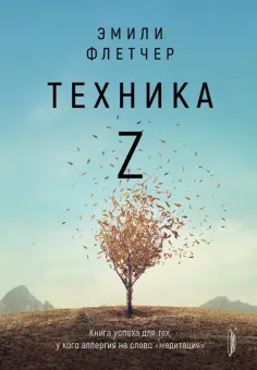 Правила жизни