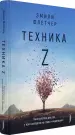 Миниатюра 2