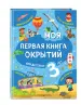 Миниатюра 2