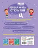 Миниатюра 3
