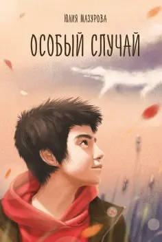 Само собой