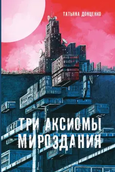 Искажения