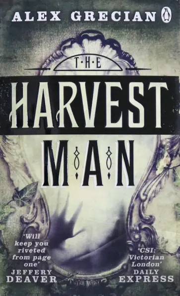Alex Grecian - The Harvest Man обложка книги