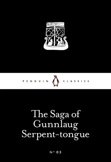 The Saga of Gunnlaug Serpent-tongue The Saga of Gunnlaug Serpent-tongue обложка книги