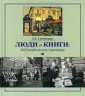 Краеведение