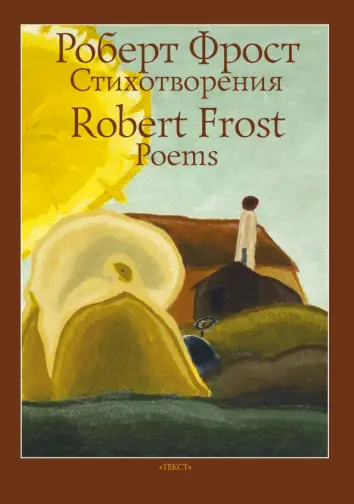 Стихотворения Стихотворения