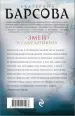 Миниатюра 3