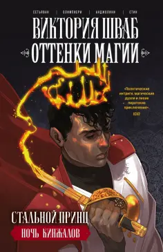 Комиксы. Современная классика