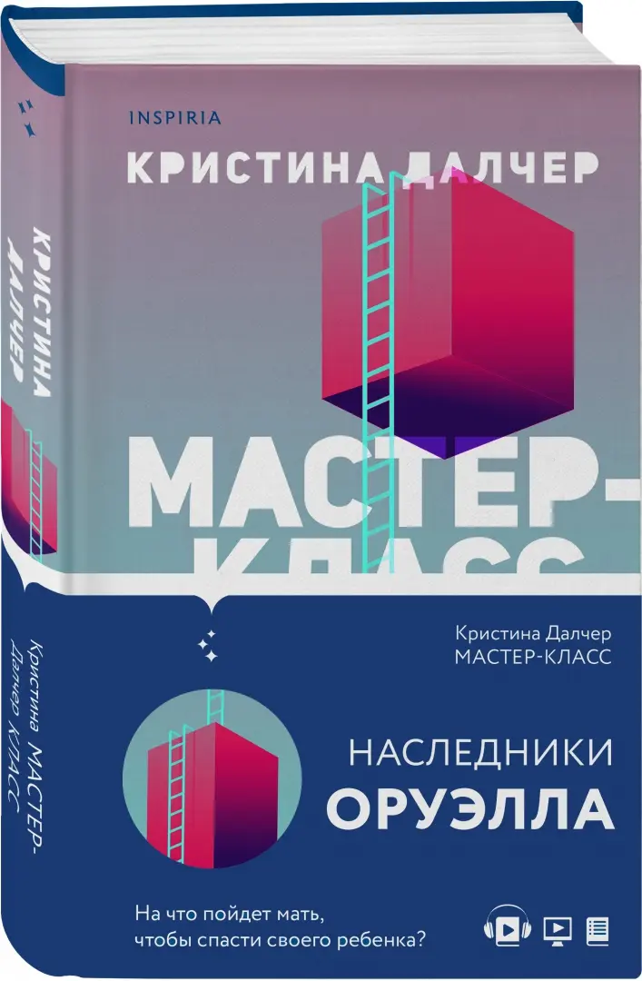 Серия книг Мастер-класс на дому | издательство АСТ-Пресс | Лабиринт