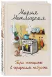 Миниатюра 2