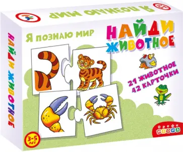 Ассоциации. Найди животное (3867) обложка книги