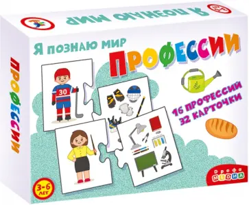 Ассоциации. Профессии обложка книги