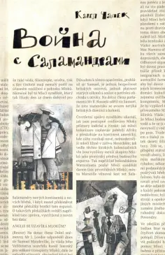 Карел Чапек - Война с саламандрами обложка книги