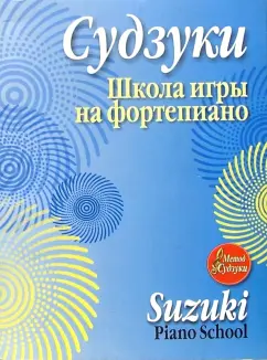 Порно видео уроки игры на фортепиано ххх полный фильм