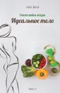 Счастливая жизнь