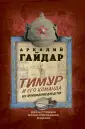 Коллекционное иллюстрированное издание