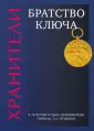 ZEYTZ. Коллекция "Пушкинский музей"