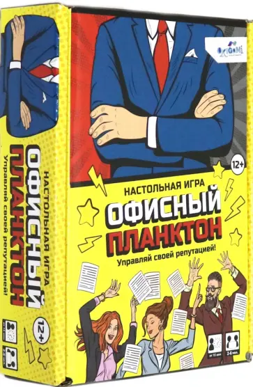 Настольная игра "Офисный планктон" (05912) обложка книги