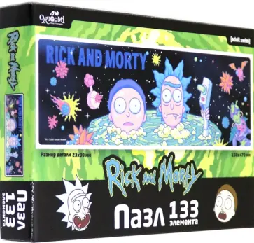 Рик и Морти. Пазл-133 "Где это мы?" (05809) обложка книги