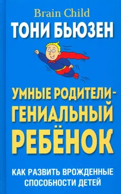 Психология