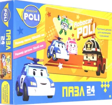 Робокар Поли. Пазл-24 "Рой впереди" (05786) обложка книги