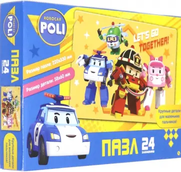Робокар Поли. Пазл-24 "Пожарная машина" (05787) обложка книги