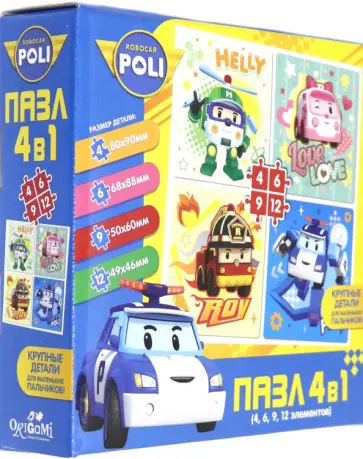 Робокар Поли. Набор.4в1 "Помощники" (05796) обложка книги