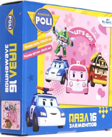 Робокар Поли. Пазл-16 "Эмбер поможет" (05959) обложка книги