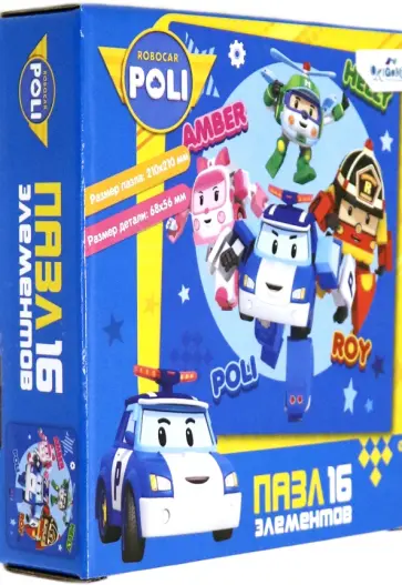 Робокар Поли. Пазл-16 "Отважные спасатели" (05961) обложка книги