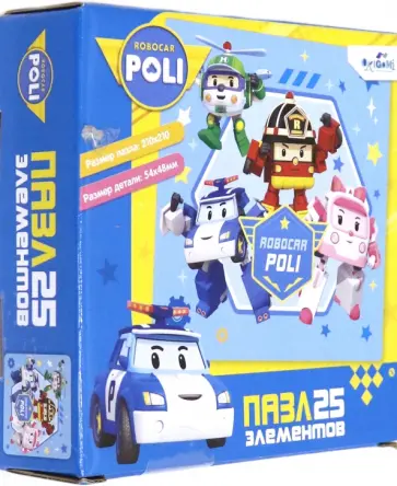 Робокар Поли. Пазл-25 "Супер-команда" (05963) обложка книги