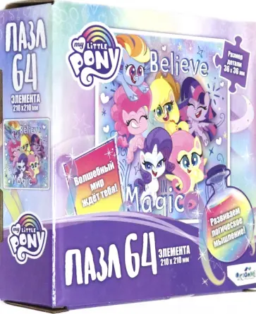 My Little Pony. Пазл-64 "Поверь в чудеса" (05979) обложка книги