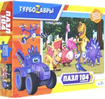 Турбозавры. Пазл-104 "Вид 2" (06330) обложка книги