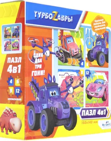 Турбозавры. Набор 4в1 "Вид 2" (06389) обложка книги